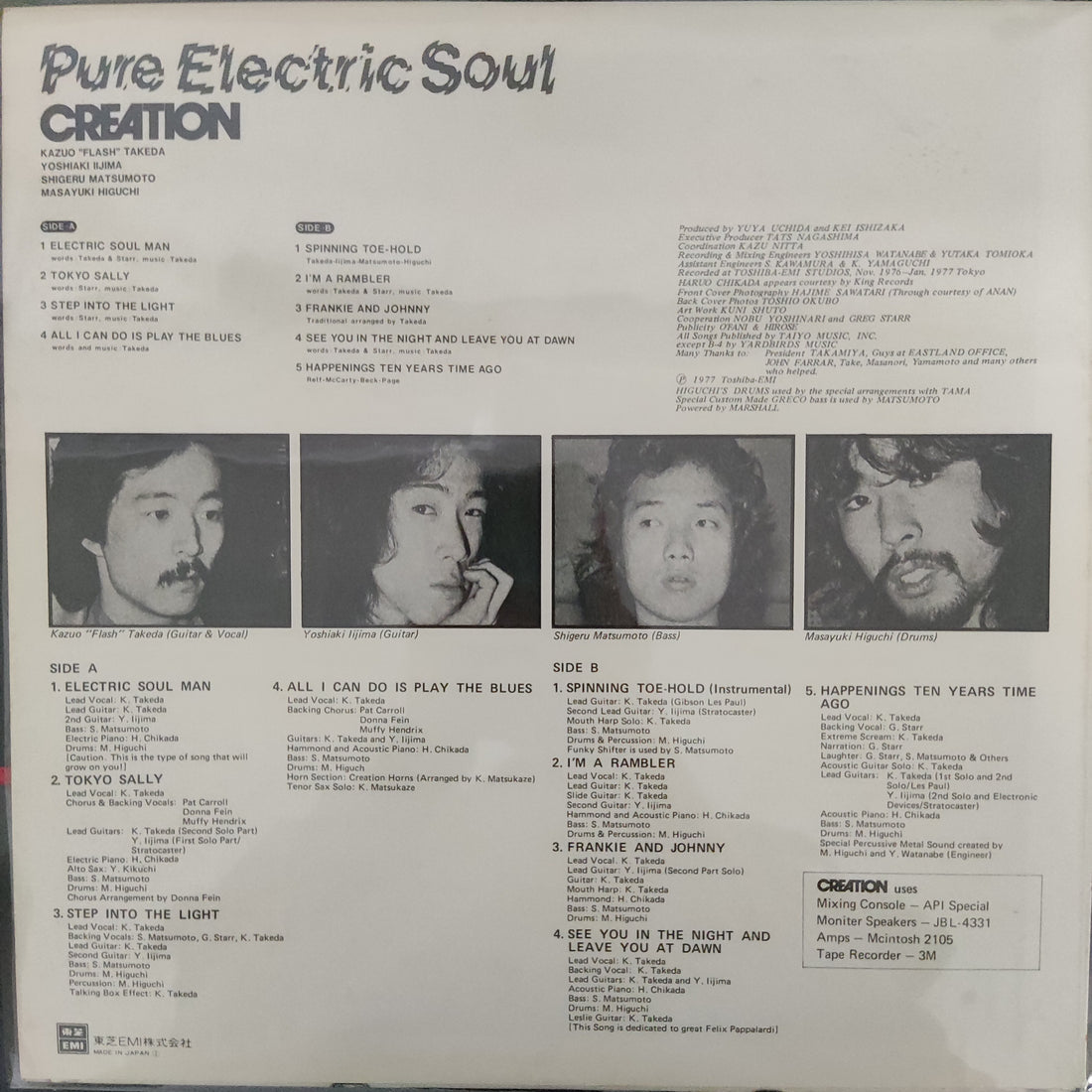 แผ่นเสียง Creation - Pure Electric Soul Vinyl VG+