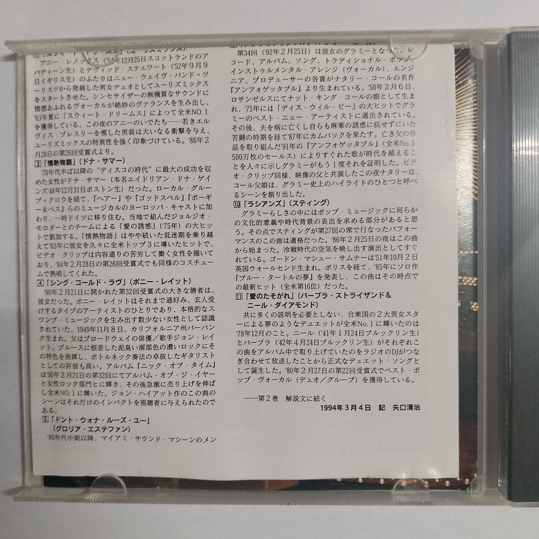 ซีดี Various - Grammy's Greatest Moments - Volume I CD VG+