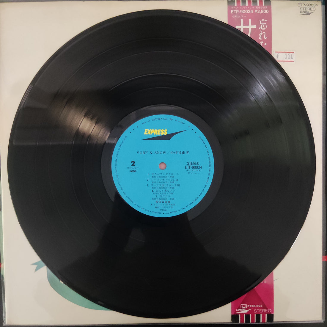 แผ่นเสียง Yuming = Yumi Matsutoya - Surf & Snow - Volume One = サーフ・アンド・スノウ Vinyl VG+