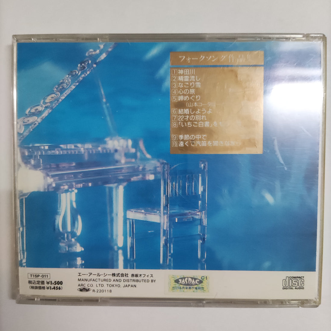 ซีดี Various - Crystal Wind CD VG+