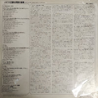 แผ่นเสียง Henry Purcell - Matthew Locke - Pelham Humfrey - John Blow – Music Of The "Chapels Royal" Vinyl VG+