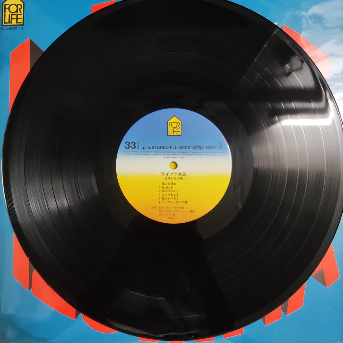 แผ่นเสียง Shigeru Izumiya - Live Izumiya = 「ライブ!! 泉谷」 ～王様たちの夜～　 Vinyl VG+