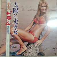 แผ่นเสียง Kanji Harada - Naomi's Dream　ナオミの夢 / The Woman Who Runs To The Sun　太陽に走る女 Vinyl VG+