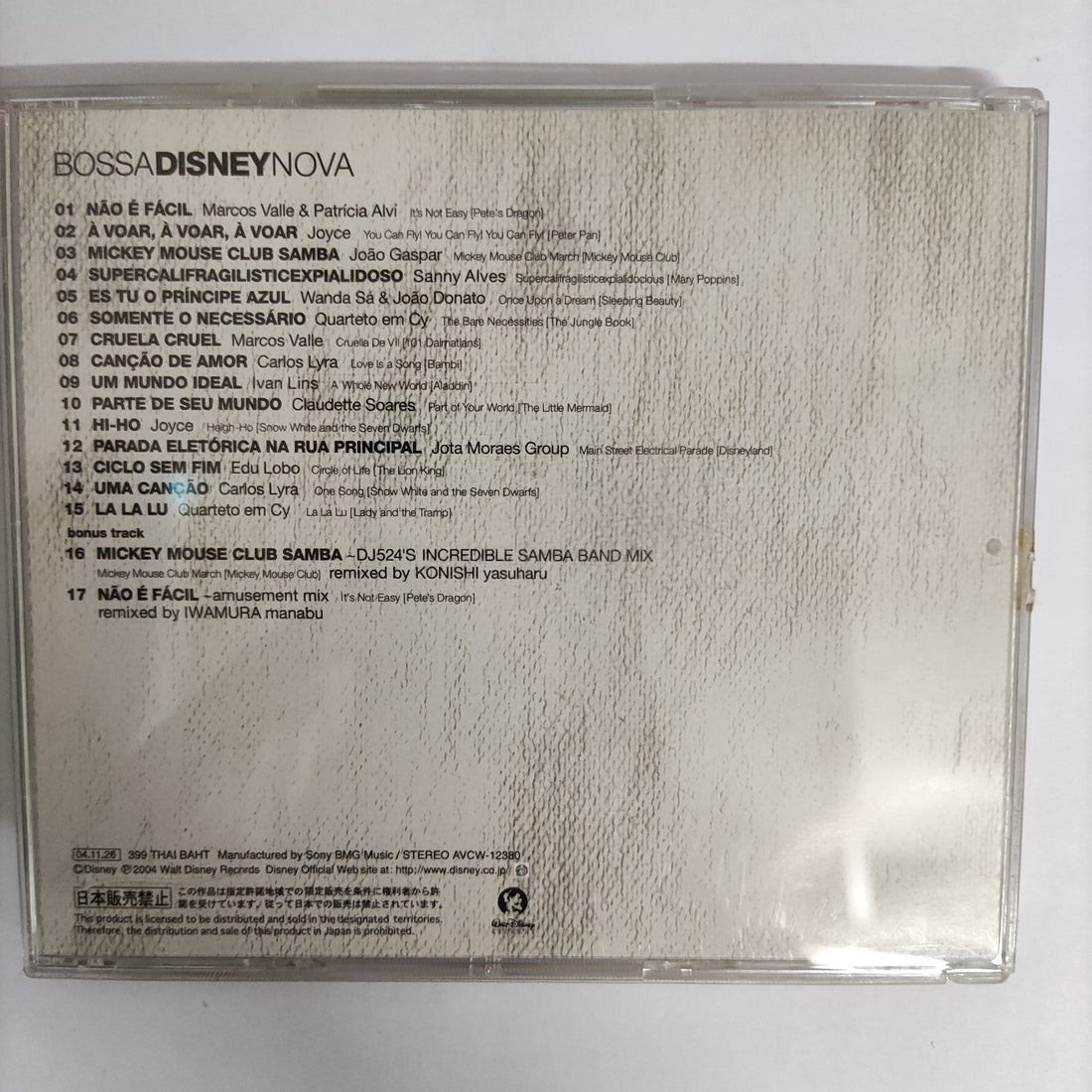 ซีดี Various - Bossa Disney Nova CD VG+