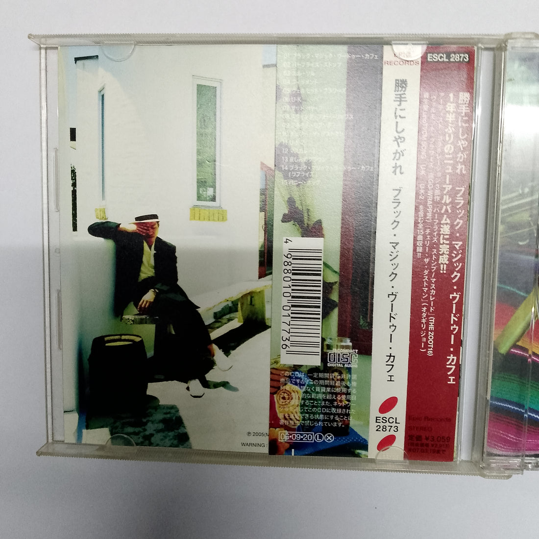 ซีดี Katteni-Shiyagare - Black Magic Voodoo Cafe CD VG+