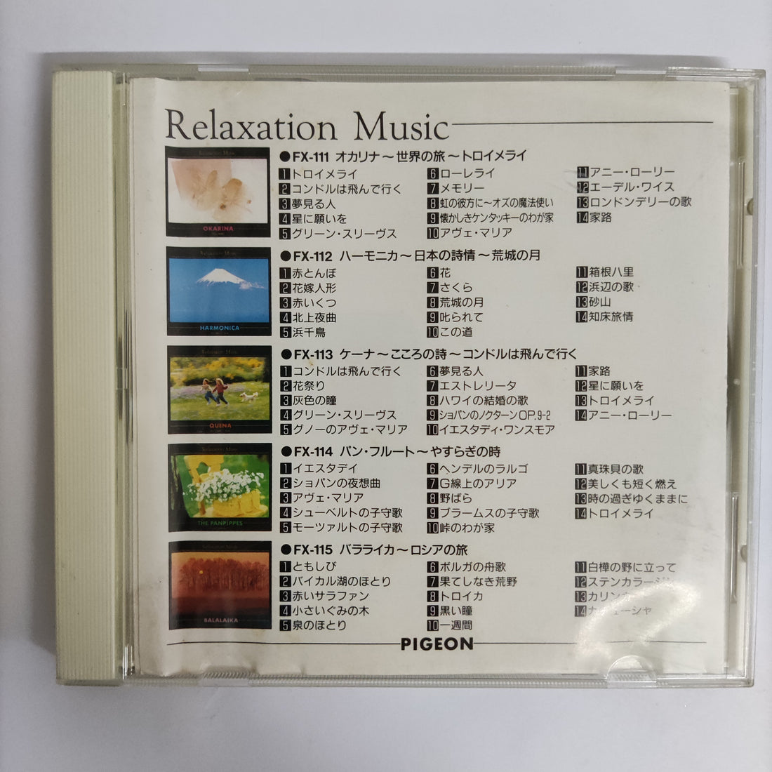 ซีดี Various - Quena El Condor Pasa Relaxation Music CD VG+