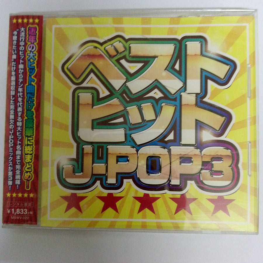 ซีดี Various - J-Pop3  (CD) (VG+)