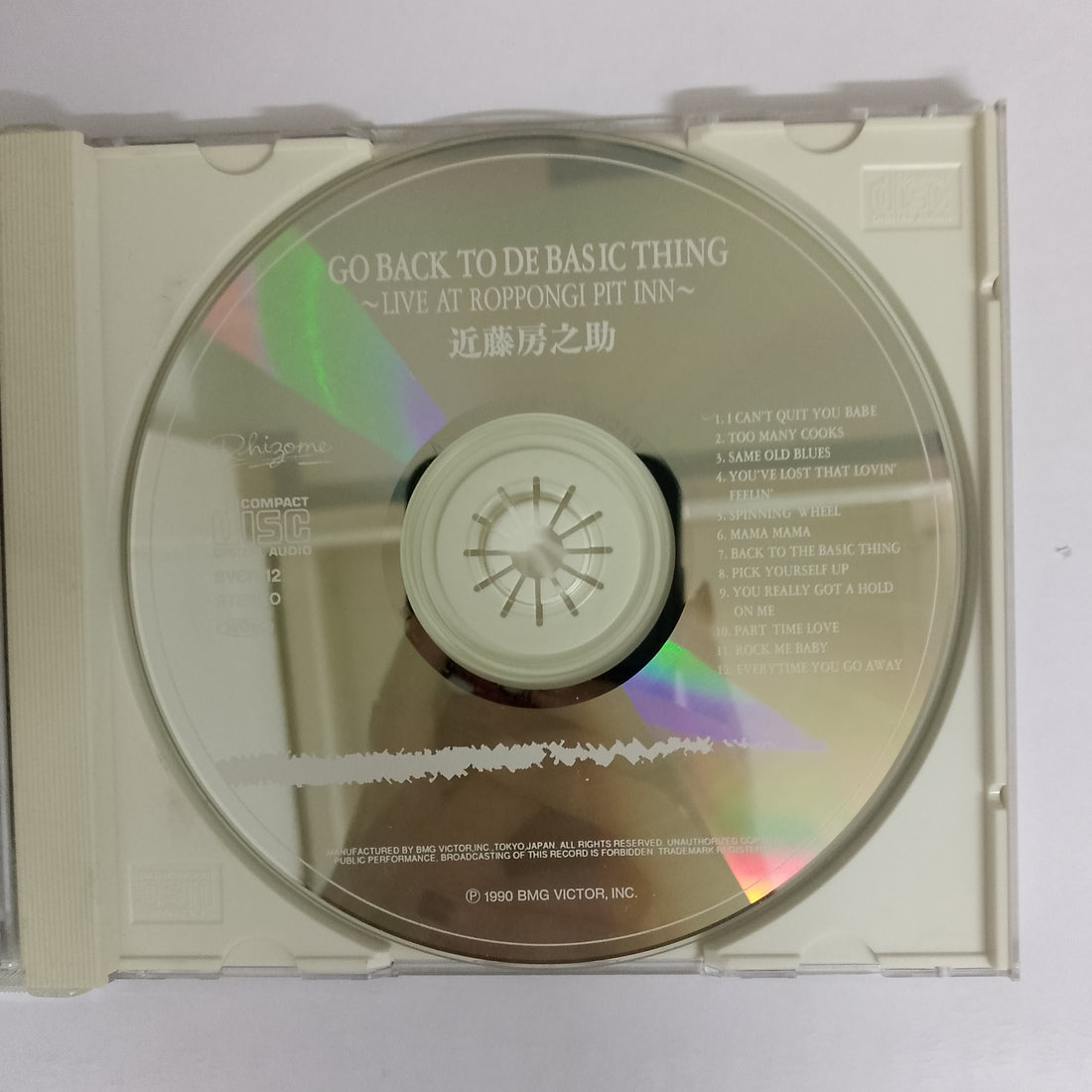 ซีดี Fusanosuke Kondo - Go Back To De Basic Thing CD VG+