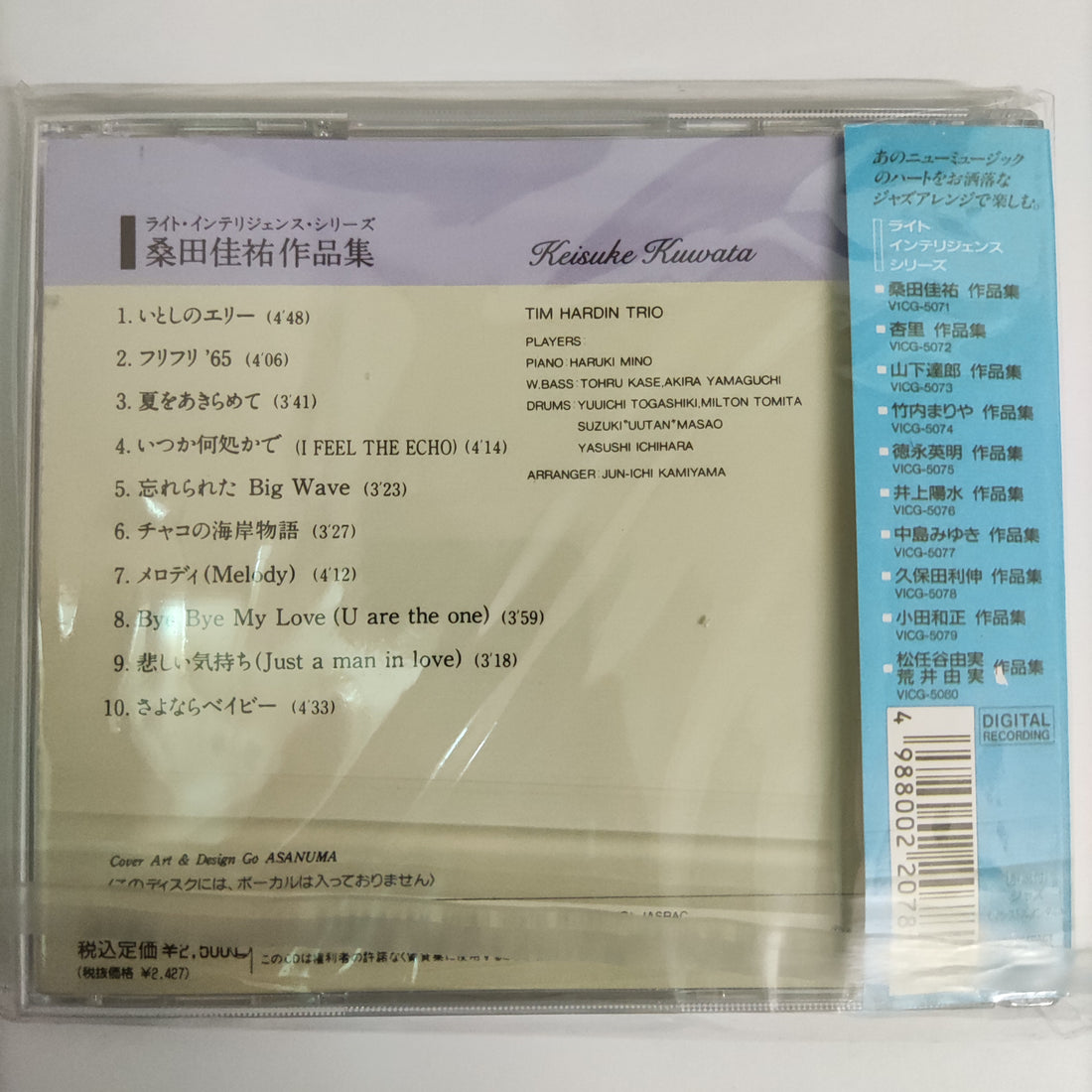 ซีดี Keisuke Kuwata - Light Intelligence Series CD VG+