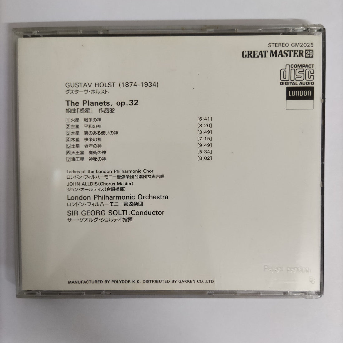 ซีดี Gustav Holst - The Planets Ladies Of London Philharmonic Chor London Philharmonic Orchestra Sir Georg Solti