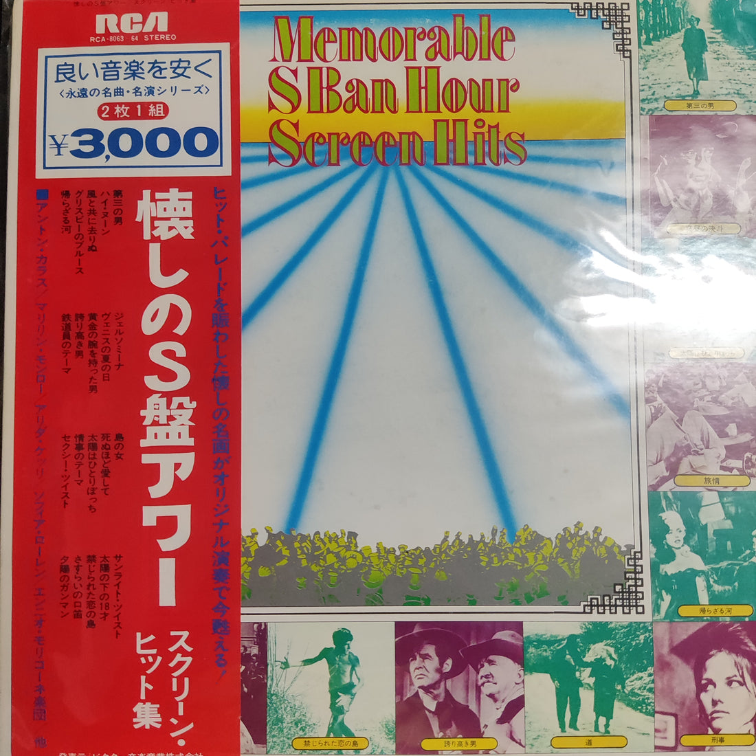 แผ่นเสียง Memorable S Ban Hour Screen Hits Vinyl VG+ 2LPs