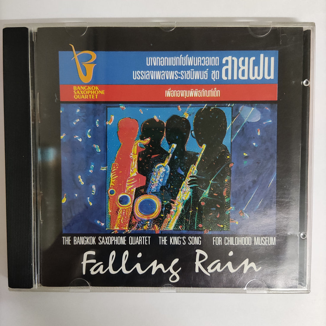 ซีดี Various - The Bangkok Saxophone Quartet Falling Rain CD VG+
