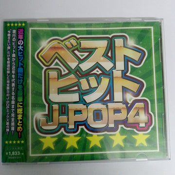 ซีดี Various - J-Pop 4