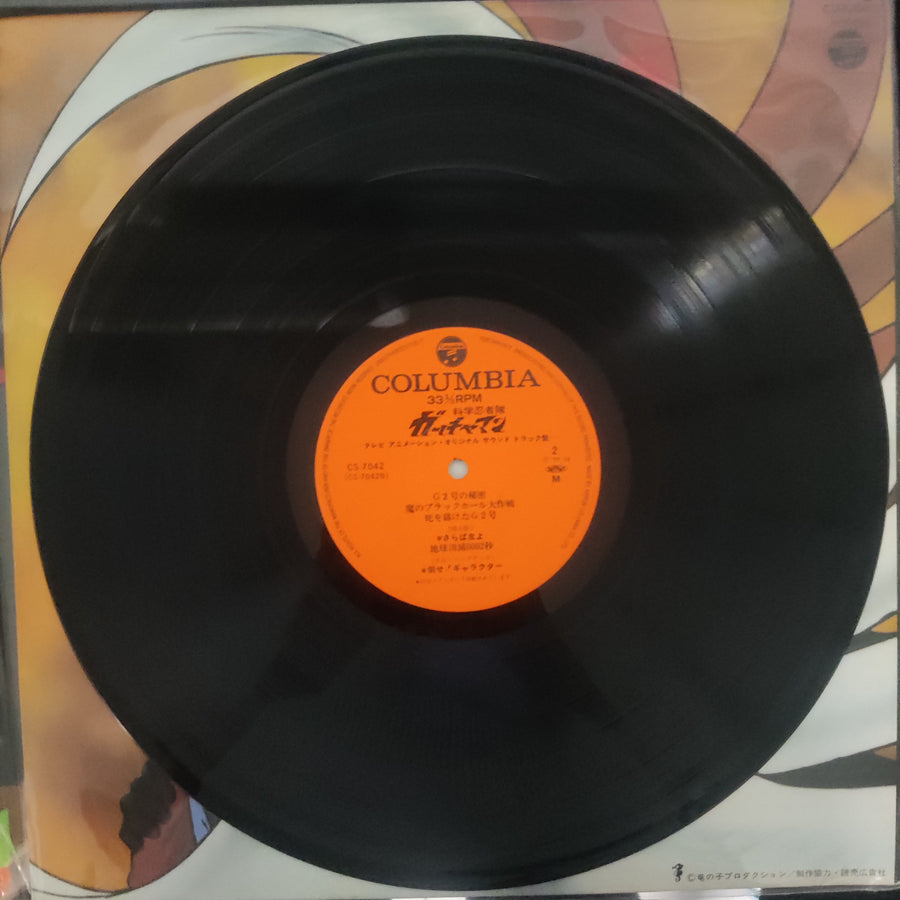 แผ่นเสียง Various - 科学忍者隊 ガッチャマン テレビ・オリジナル・サウンドトラック盤 Vinyl VG+