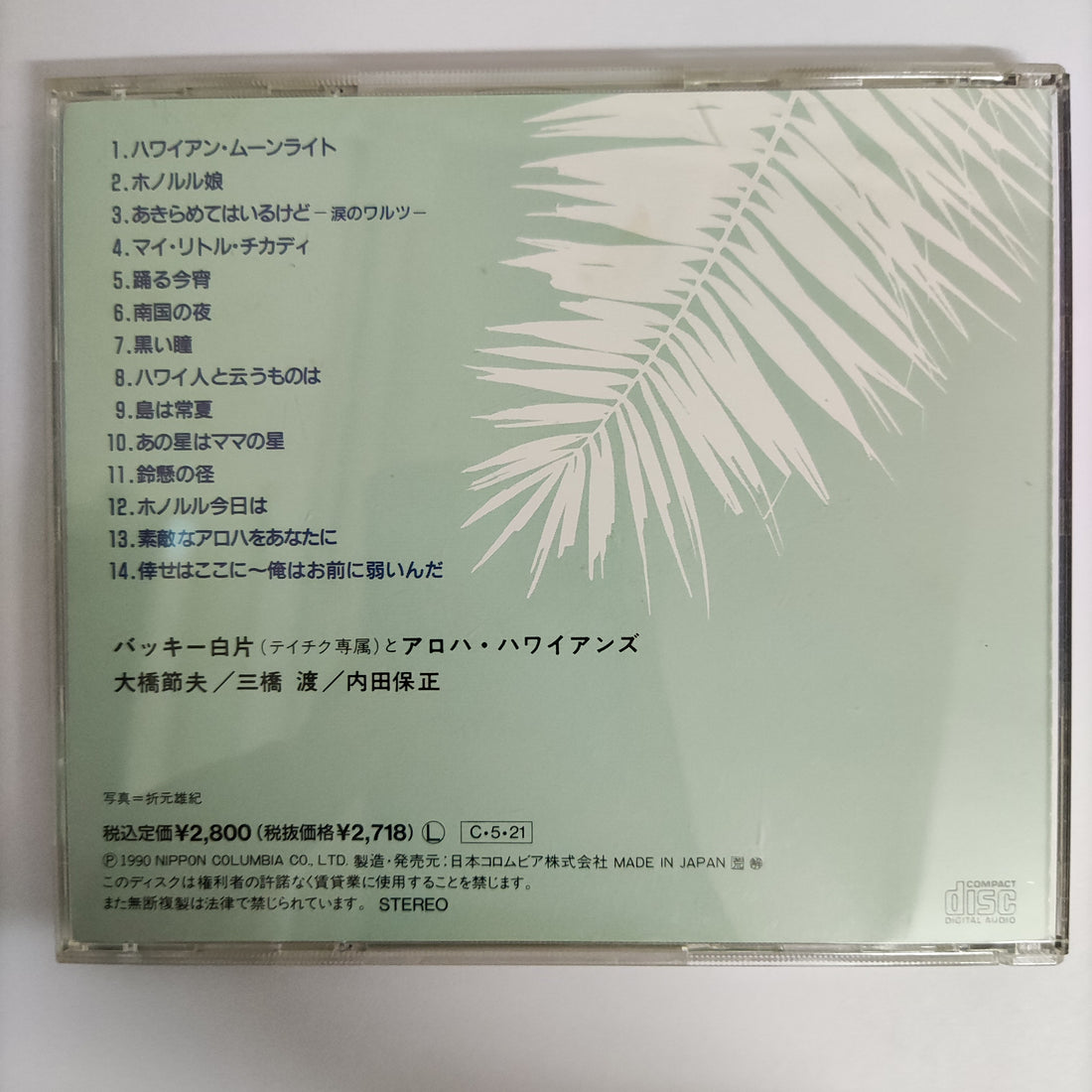 ซีดี Setsuo Ohashi - Hawaiian Moonlight CD VG+