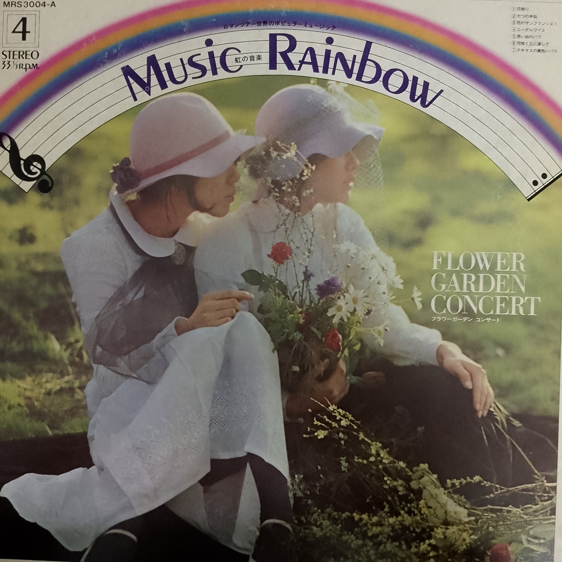 แผ่นเสียง G. Homme / The New Kingston Trio / Hiroshi Ishimaru & Kay Strings - Flower Garden Concert / Folk Song Vinyl VG+