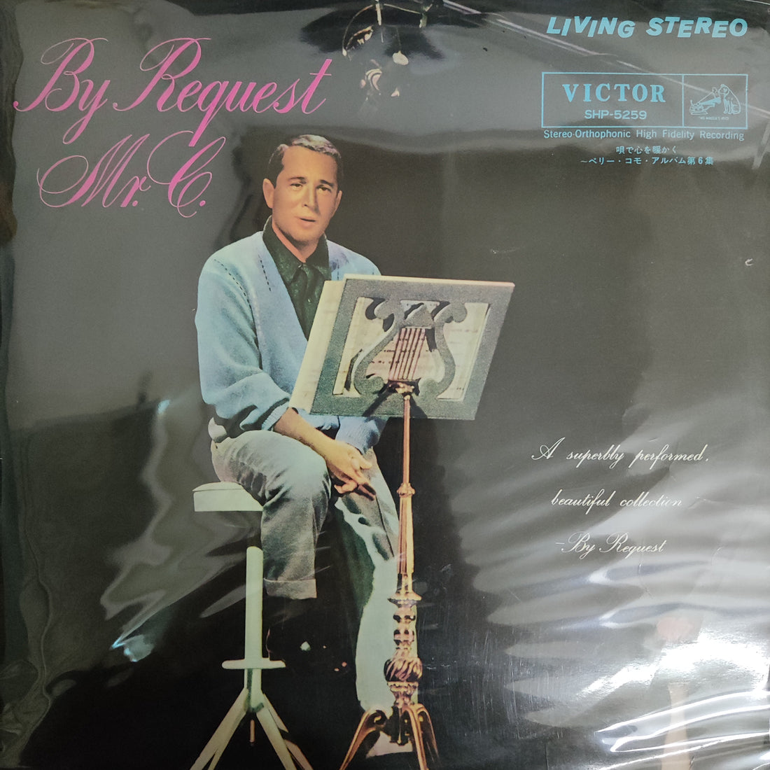 แผ่นเสียง Various - By Request Vinyl VG