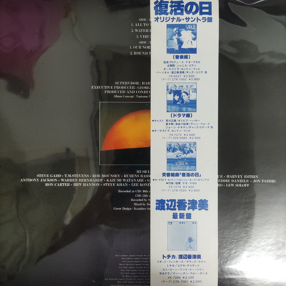 แผ่นเสียง Teo Macero - Impressions Of Virus Vinyl VG+