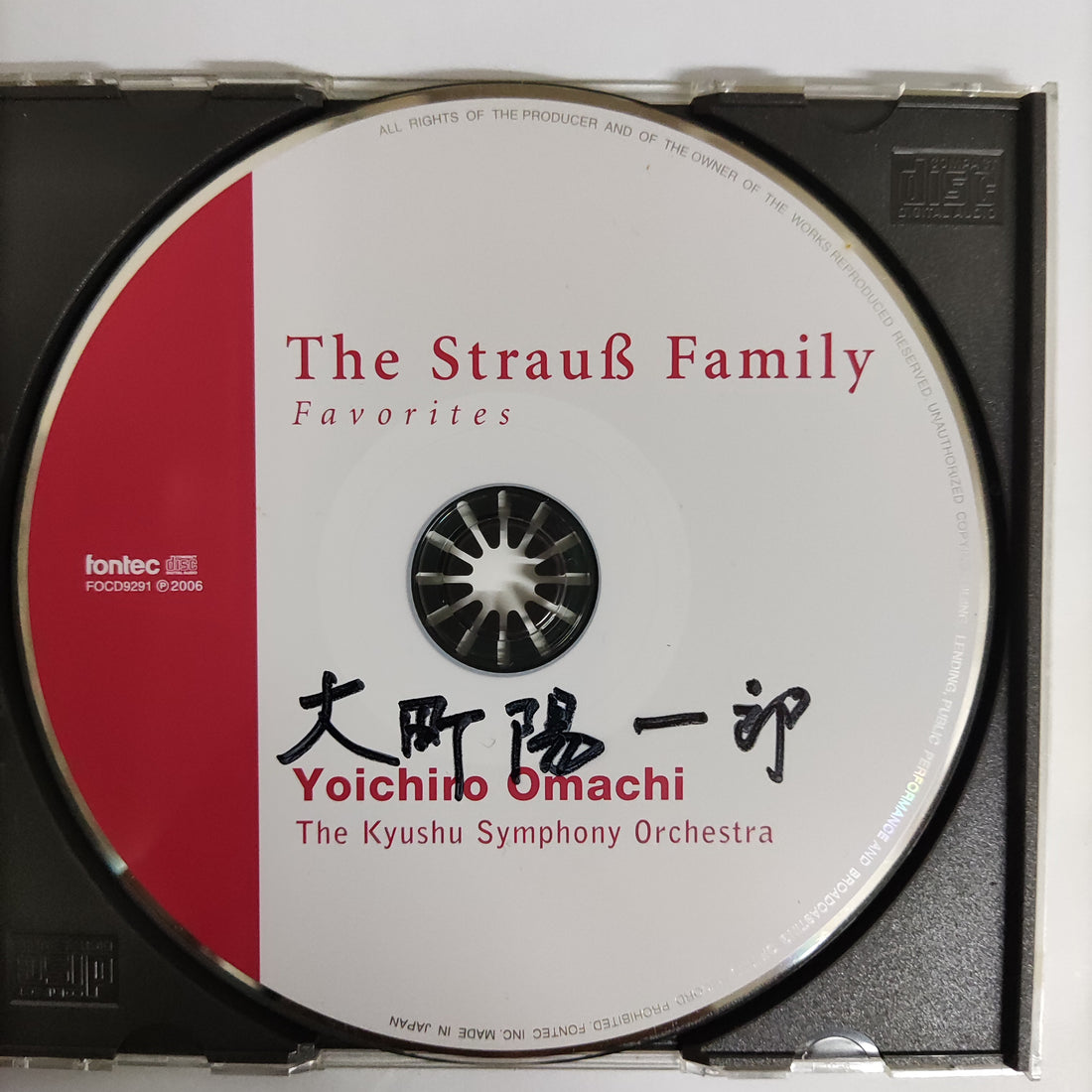 ซีดี Yoichiro Omachi - The Kyushu Symphony Orchestra CD VG+