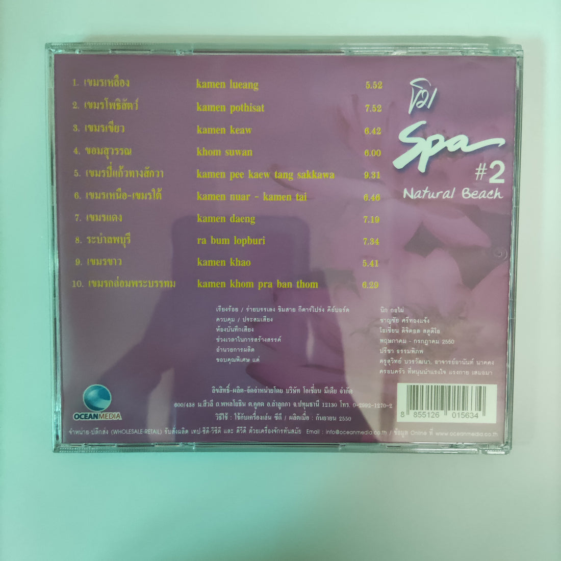 ซีดี Various - Thai Prestige Gift Music For Relaxing - Healing - Meditation CD NM 4CDs