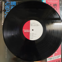 แผ่นเสียง Noriko Watanabe , Ryudo Uzaki - 晴れ、ときどき殺人: Original Soundtrack = オリジナル・サウンドトラック Vinyl VG+