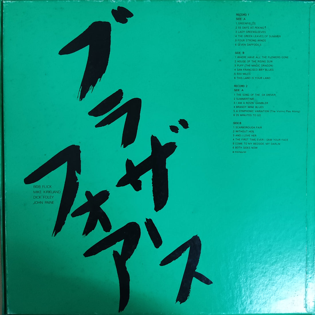 แผ่นเสียง The Brothers Four - Gift Pack Series Vinyl VG+l 2LPs