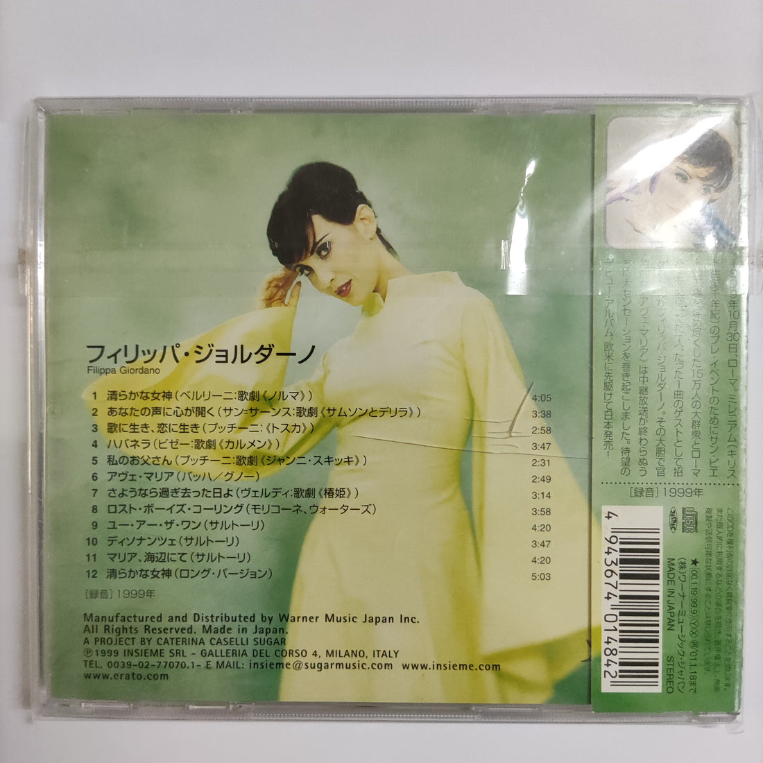 ซีดี Filippa Giordano - Filippa Giordano CD NM or M-