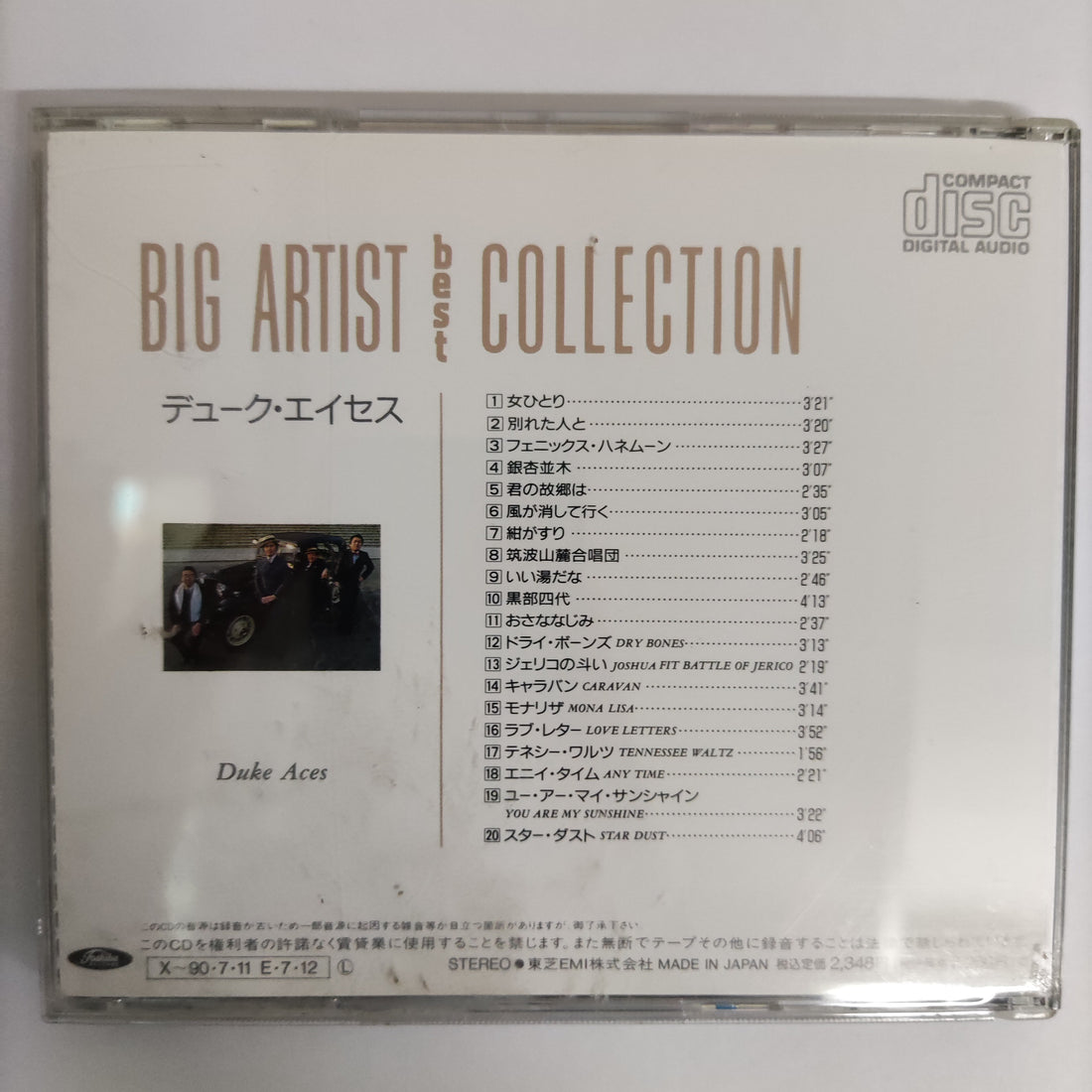 ซีดี Duke Aces - Big Artist Collection CD VG
