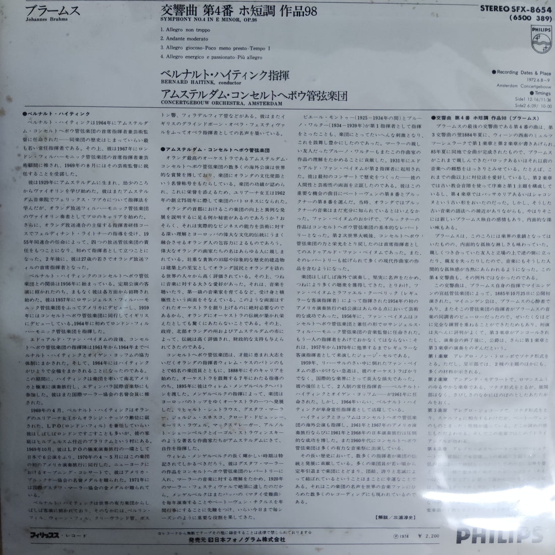 แผ่นเสียง Bernard Haitink - Brahms Symphony No.4 Concertgebouw Orchestra Amsterdam Vinyl VG+