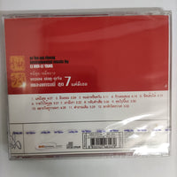 ซีดี หลี่ฮุย - หลี่หยาง - บรรเลง เอ้อหู-กู่เจิ้ง เพลงแกรมมี่ ชุด7 แค่มีเธอ CD M