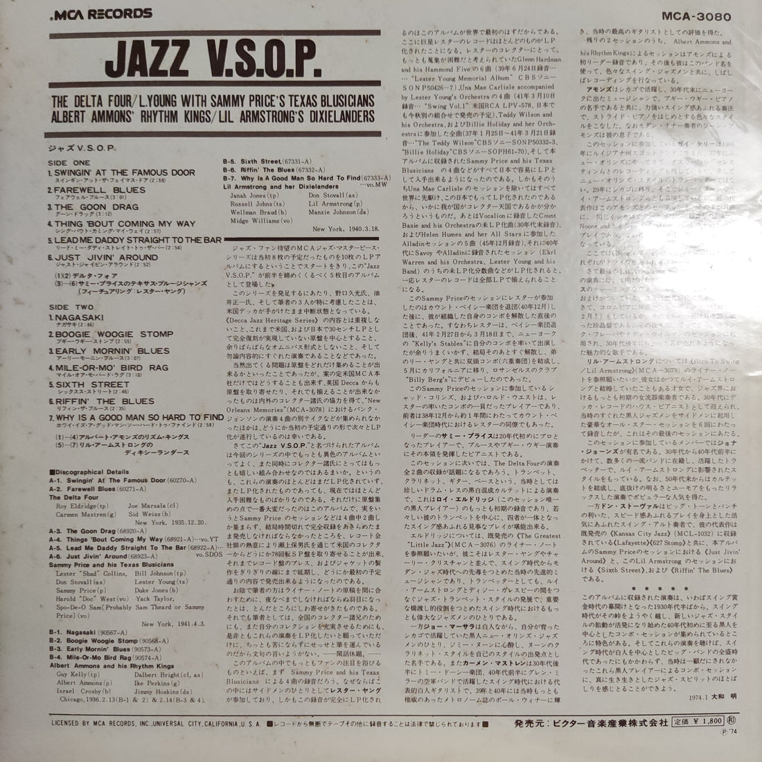 แผ่นเสียง V.S.O.P.- Jazz Vinyl VG+