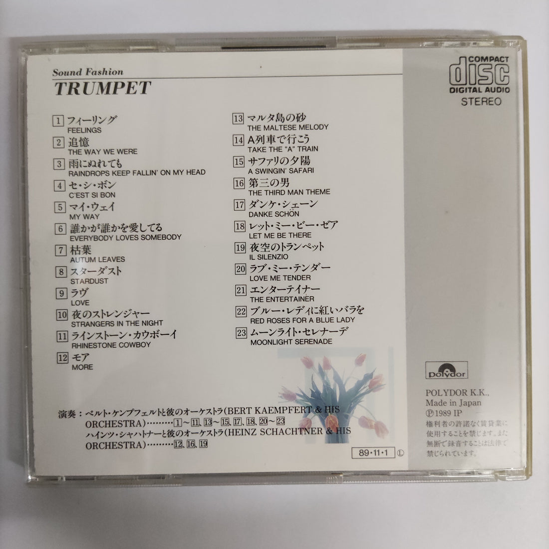 ซีดี Various - Sound Fashion Trumpet CD VG+