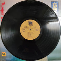 แผ่นเสียง Various - Trumpet Best Album Vinyl VG+