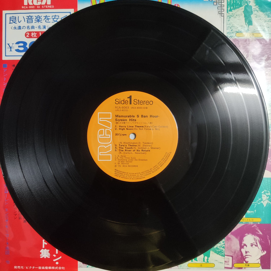 แผ่นเสียง Memorable S Ban Hour Screen Hits Vinyl VG+ 2LPs