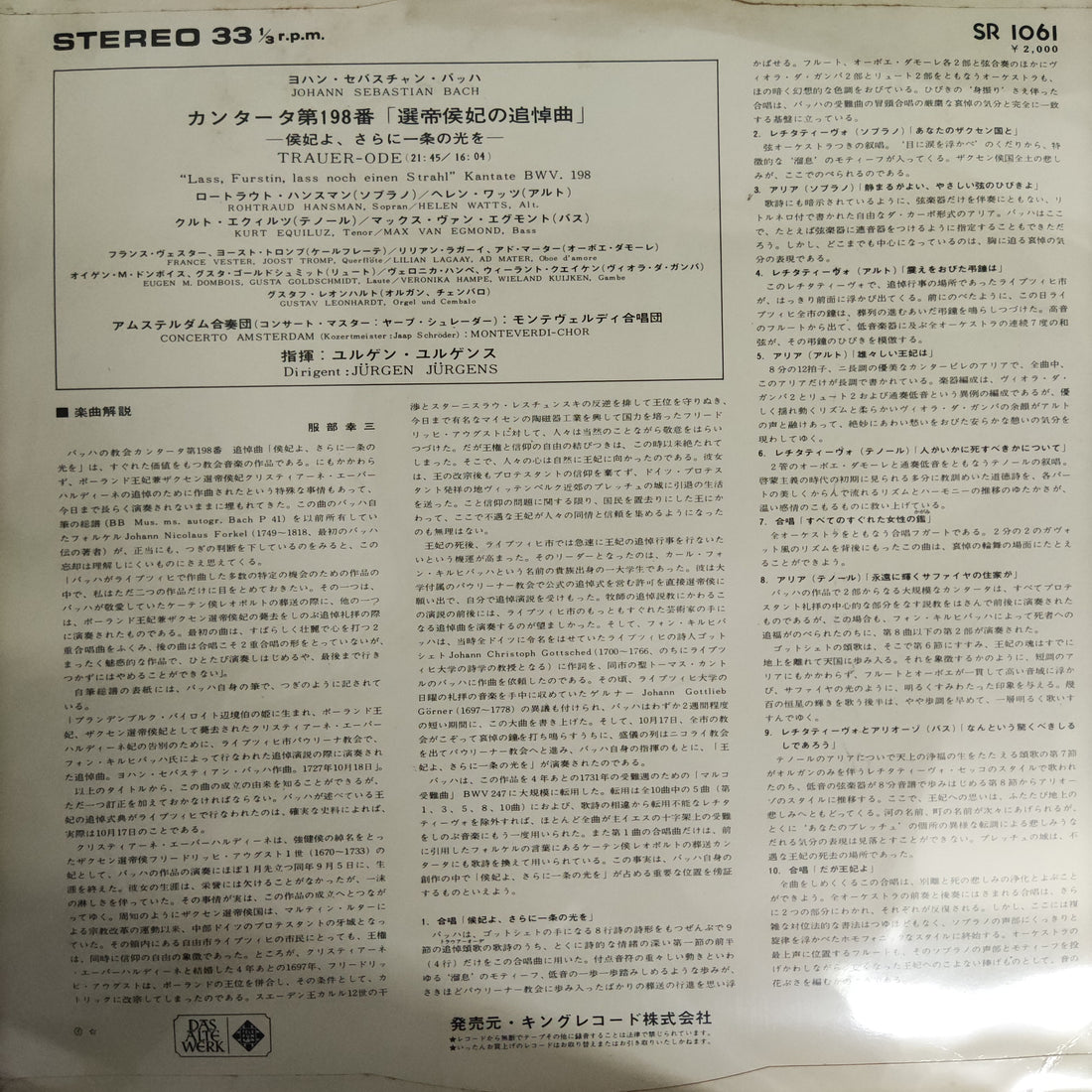 แผ่นเสียง Johann Sebastian Bach - Trauer -Ode Lass Fürstin Lass Noch Einen Strahl Kantate BWV.198 Vinyl VG+