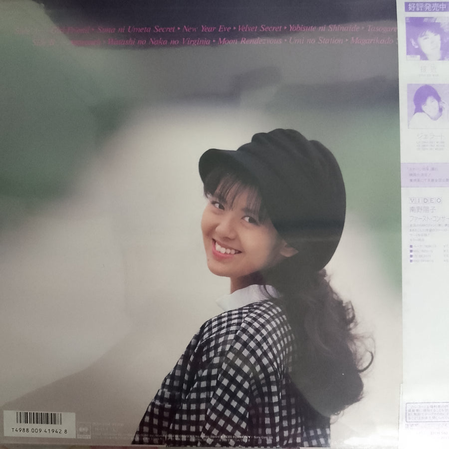 แผ่นเสียง Yoko Minamino - Virginal Vinyl VG+