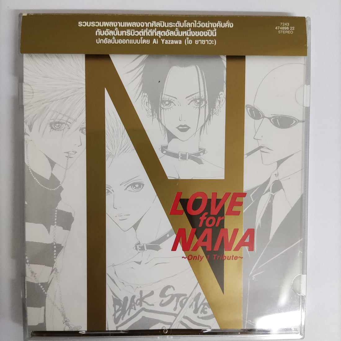 ซีดี Various - Love For Nana only 1 Tribute CD NM