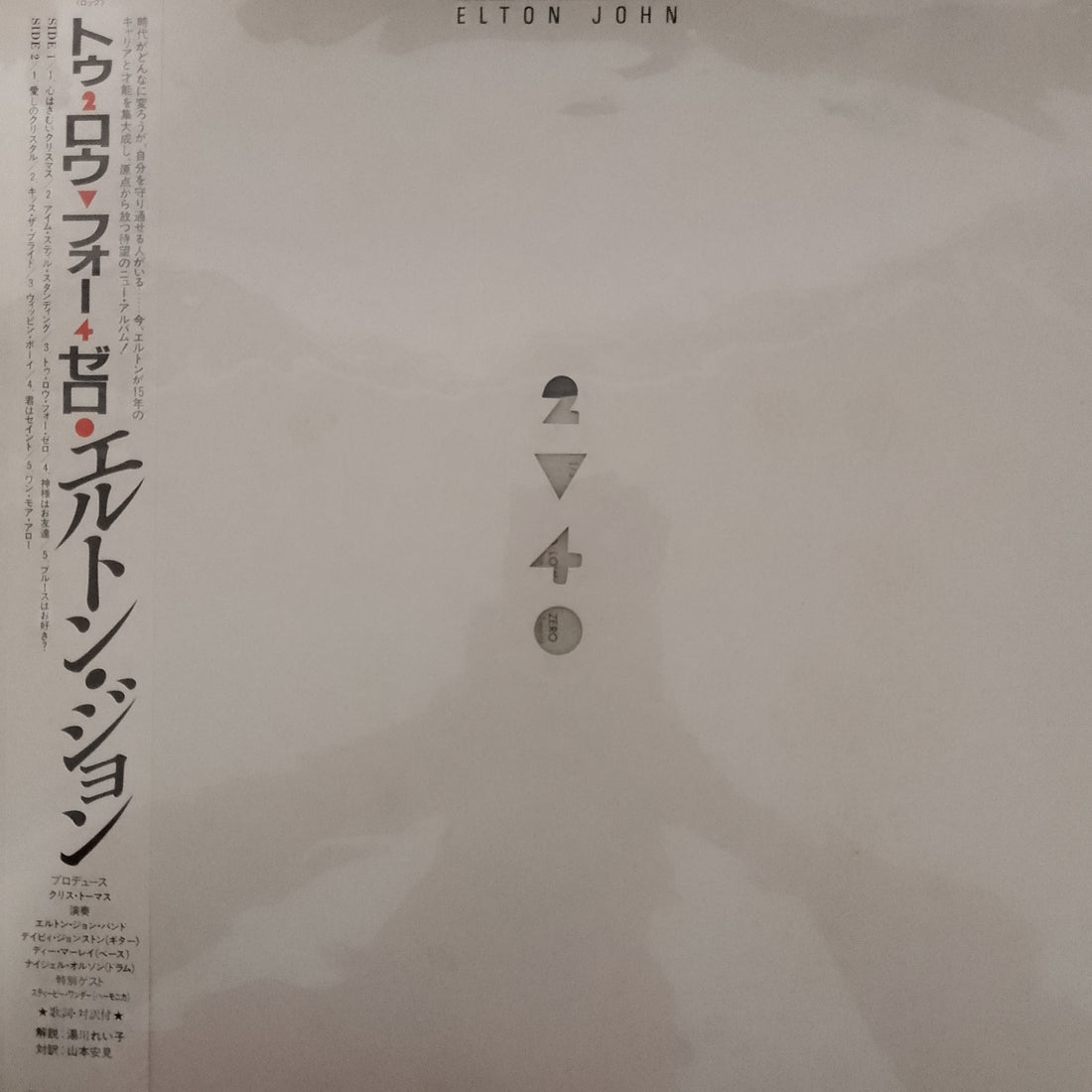 แผ่นเสียง Elton John - Too Low For Zero Vinyl VG+