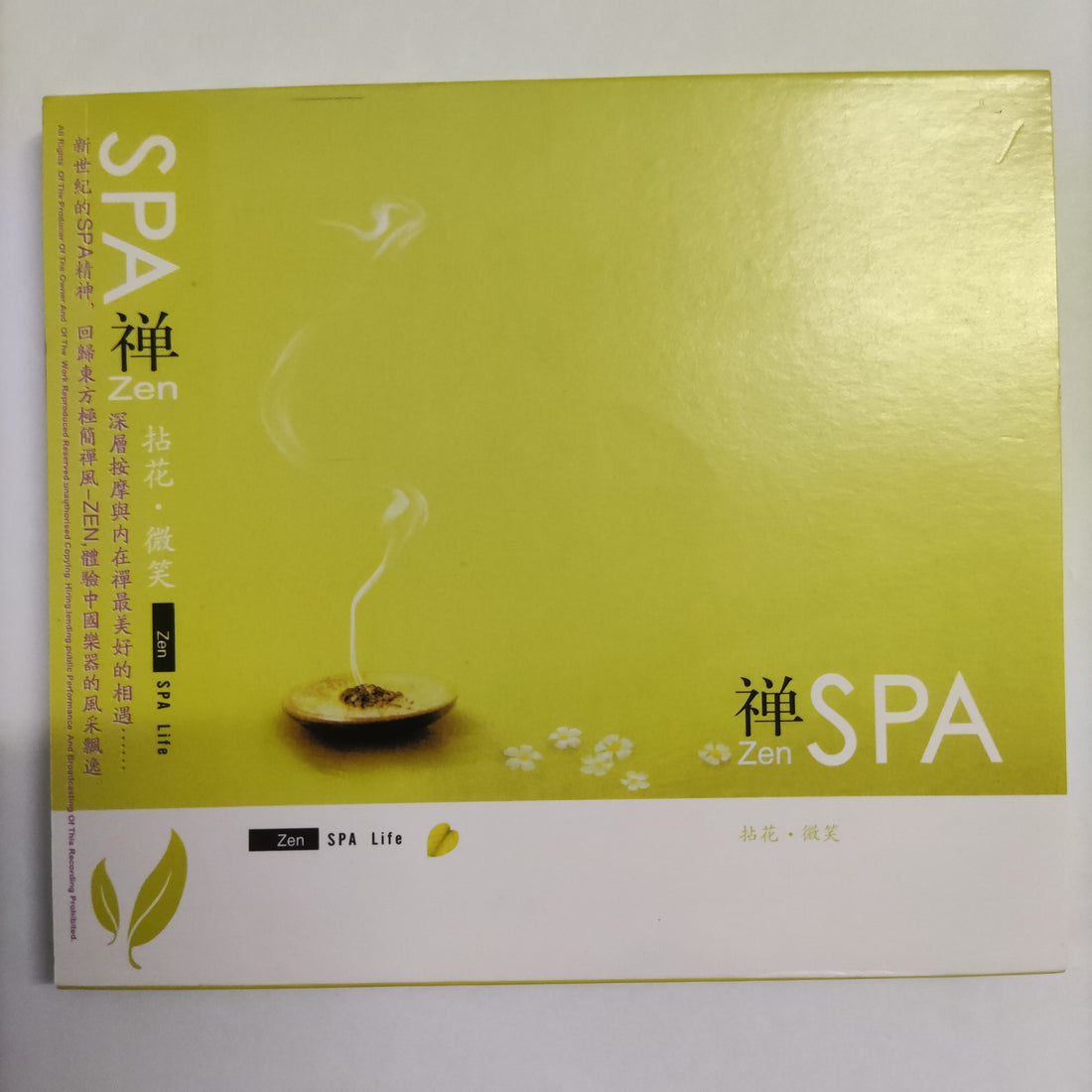 ซีดี Various - Zen Spa Life CD VG+