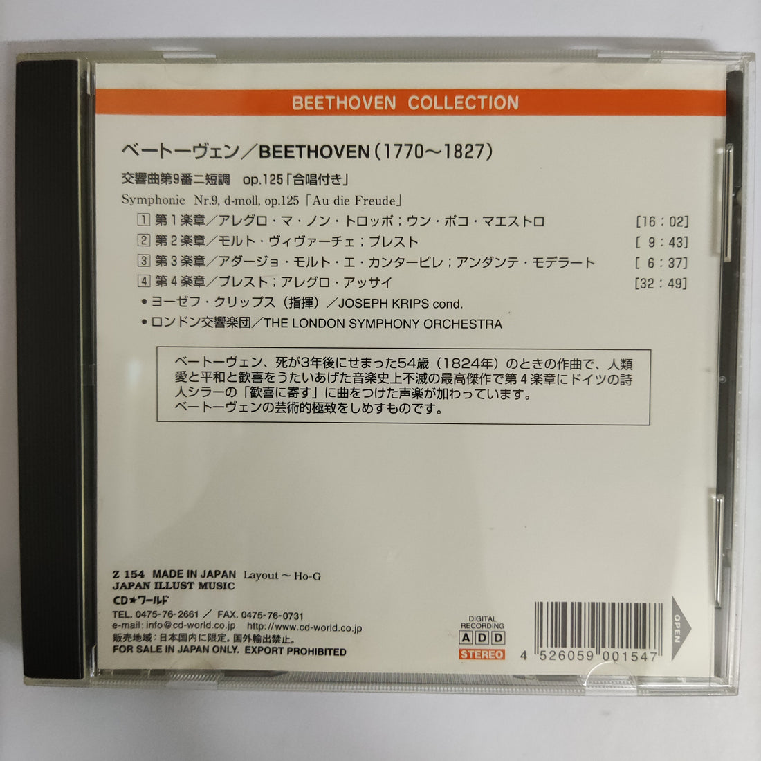 ซีดี Beethoven - Symphonie Nr.9 CD VG+