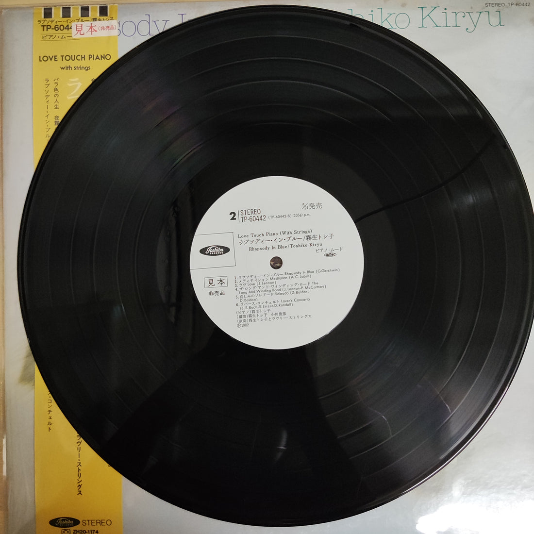 แผ่นเสียง Toshiko Kiryu - Rhapsody In Blue Love Touch Piano Vinyl VG+