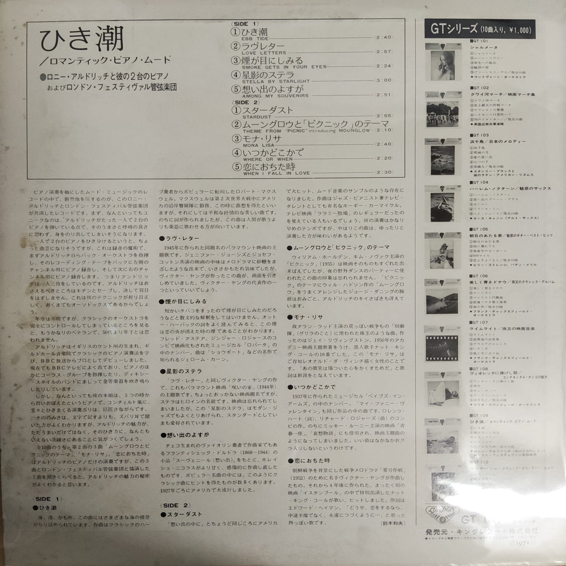 แผ่นเสียง Ronnie Aldrich And His Two Pianos - Ebb Tide Romantic Piano Mood Vinyl VG+