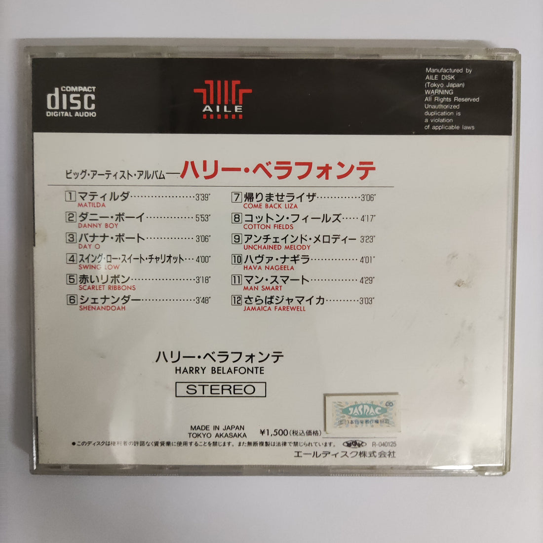 ซีดี Harry Belafonte - Big Artist Album CD VG