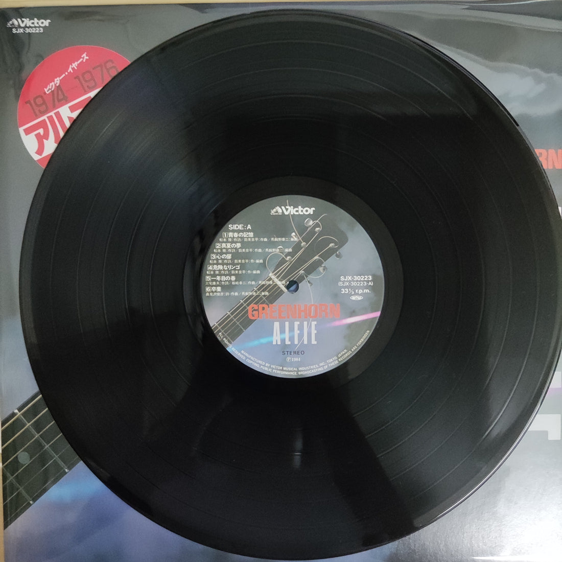 แผ่นเสียง The ALFEE - Greenhorn ALFIE 1974~1976 Vinyl VG+