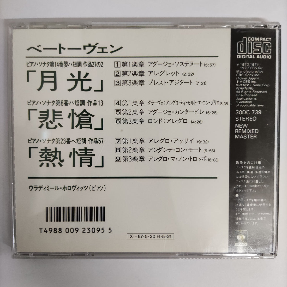 ซีดี Vladimir Horowitz - Favorite Beethoven Sonatas Moonlight Appassionata pathétique CD VG