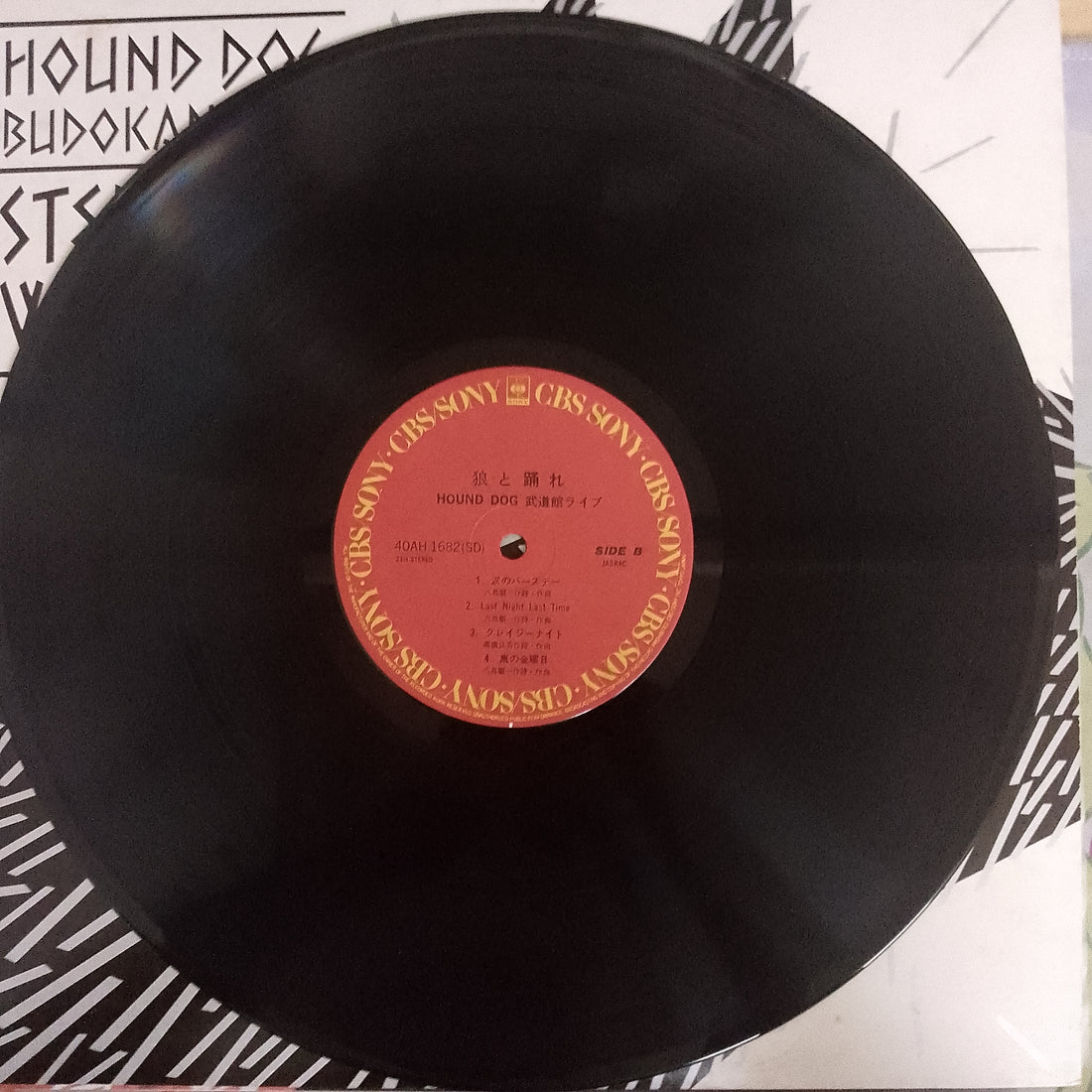 แผ่นเสียง Hound Dog - Stepping Wolf 狼と踊れ Hound Dog 武道館ライブ Vinyl VG+ 2LPs