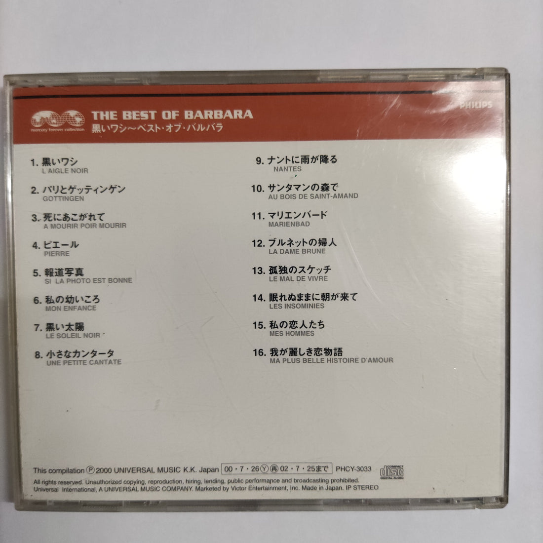 ซีดี Barbara - The Best Of Barbara CD VG+