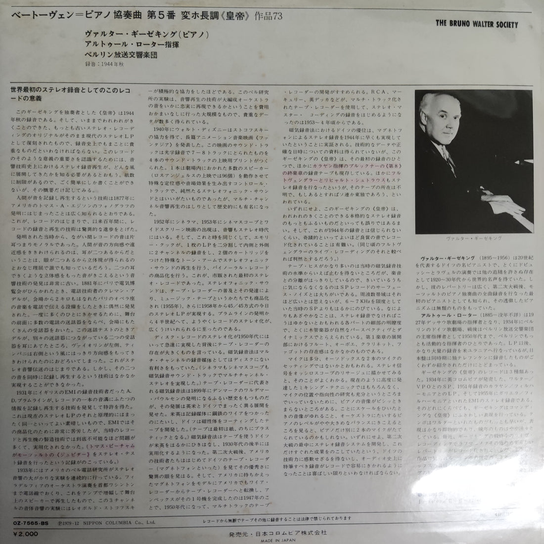แผ่นเสียง Beethoven - Emperor Concerto Piano Concerto No.5 Walter Gieseking Vinyl VG+