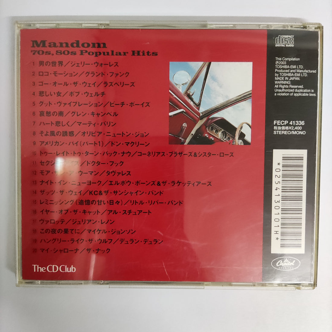 ซีดี Various - Mandom 70s,80s Popular Hits CD VG+