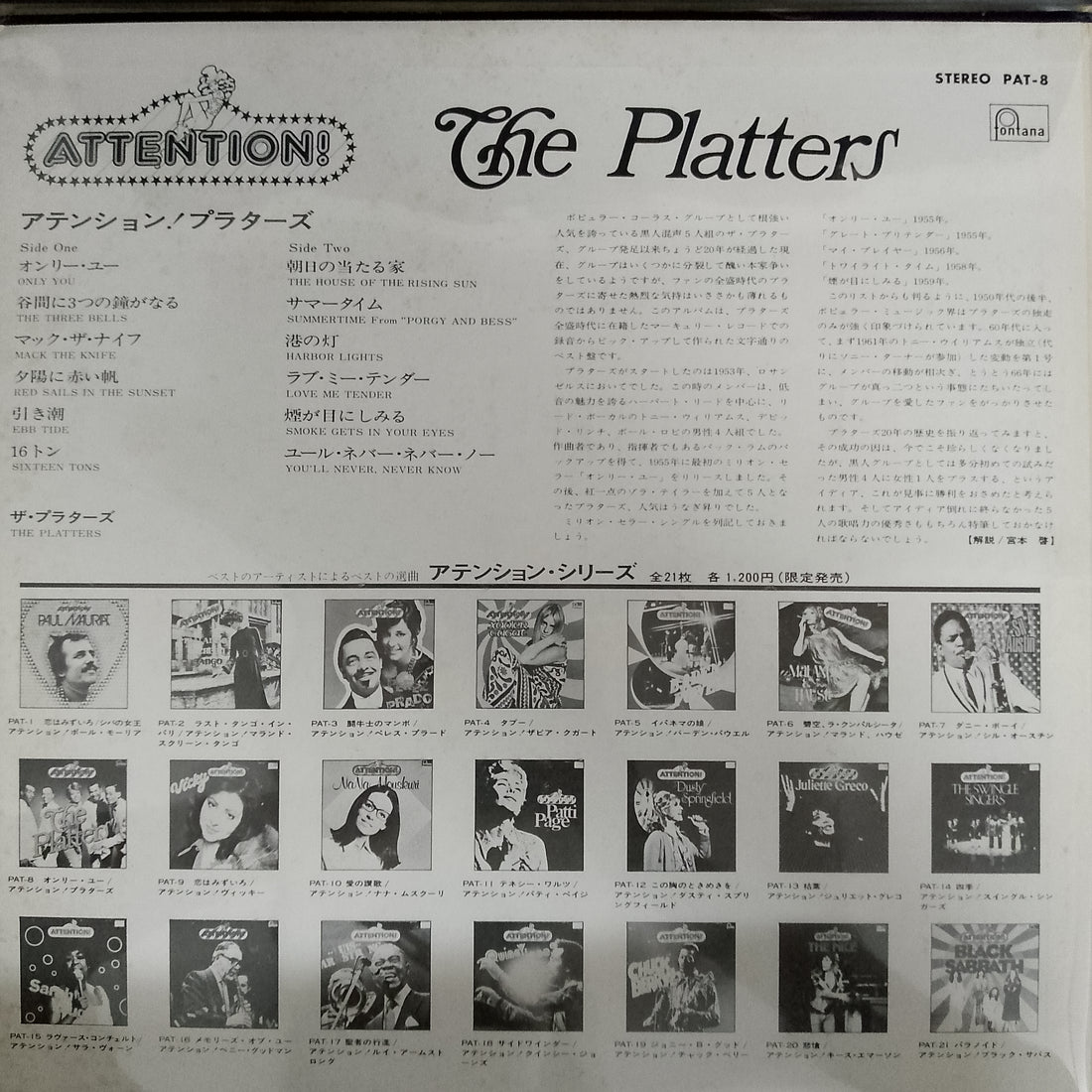 แผ่นเสียง The Platters - Attention! Vinyl VG+